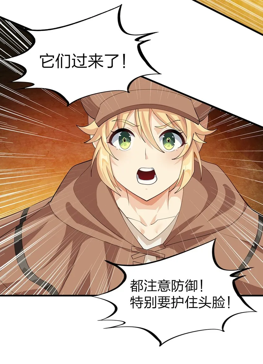 019 探访矿洞的秘密 第14页