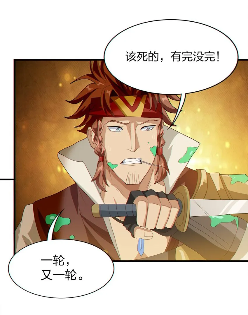 019 探访矿洞的秘密 第36页
