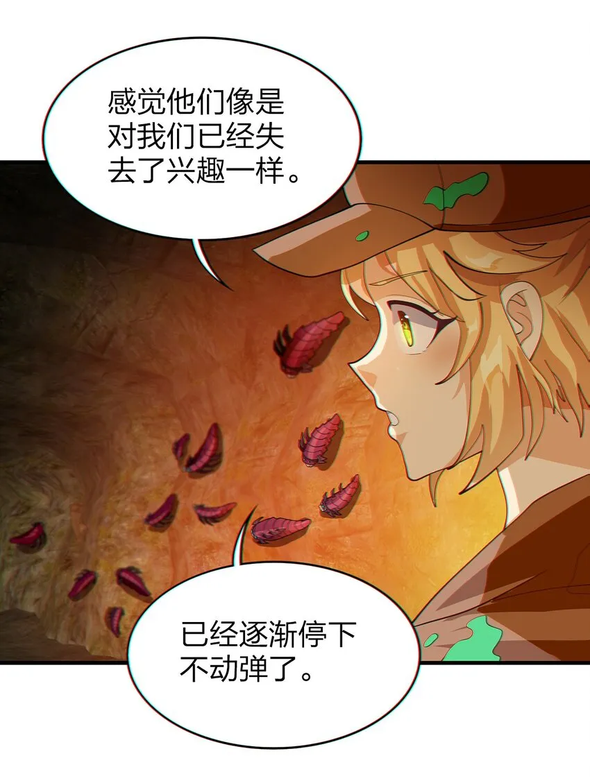 019 探访矿洞的秘密 第39页