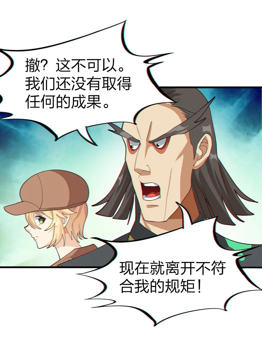 019 探访矿洞的秘密 第41页