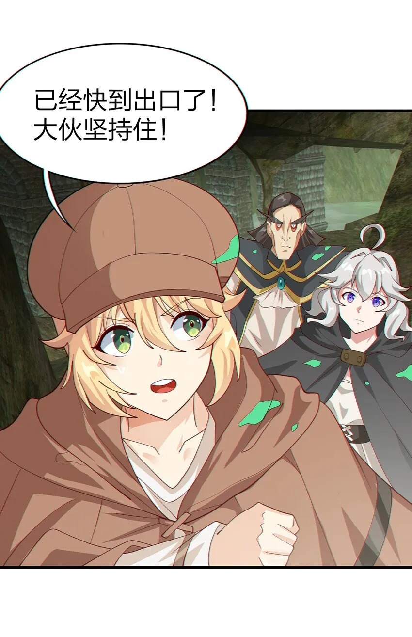 019 探访矿洞的秘密 第46页