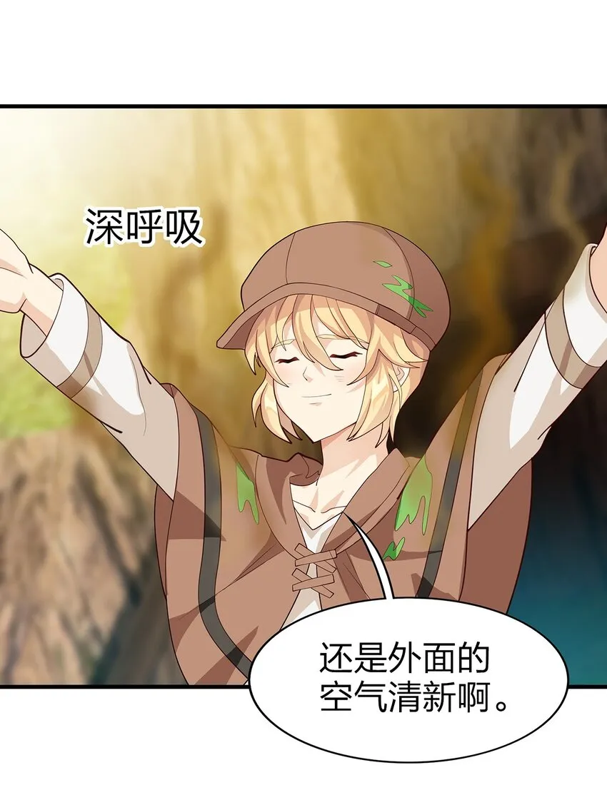 019 探访矿洞的秘密 第48页