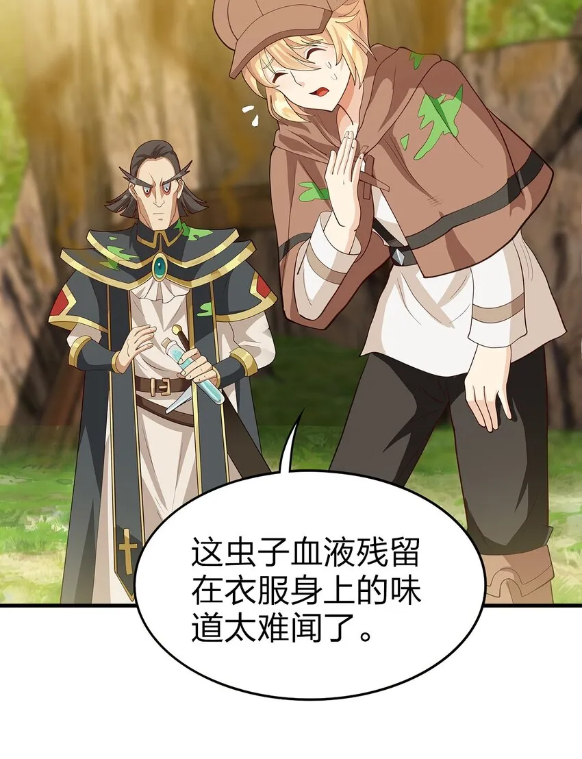 019 探访矿洞的秘密 第50页