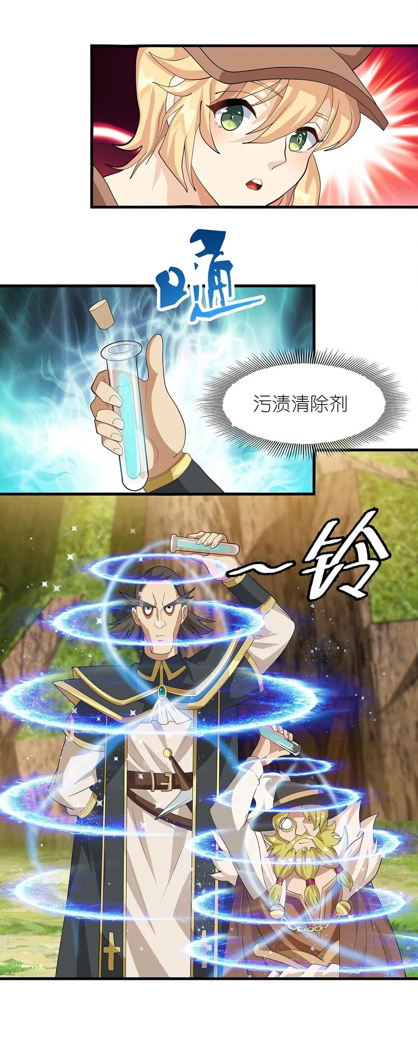 019 探访矿洞的秘密 第51页
