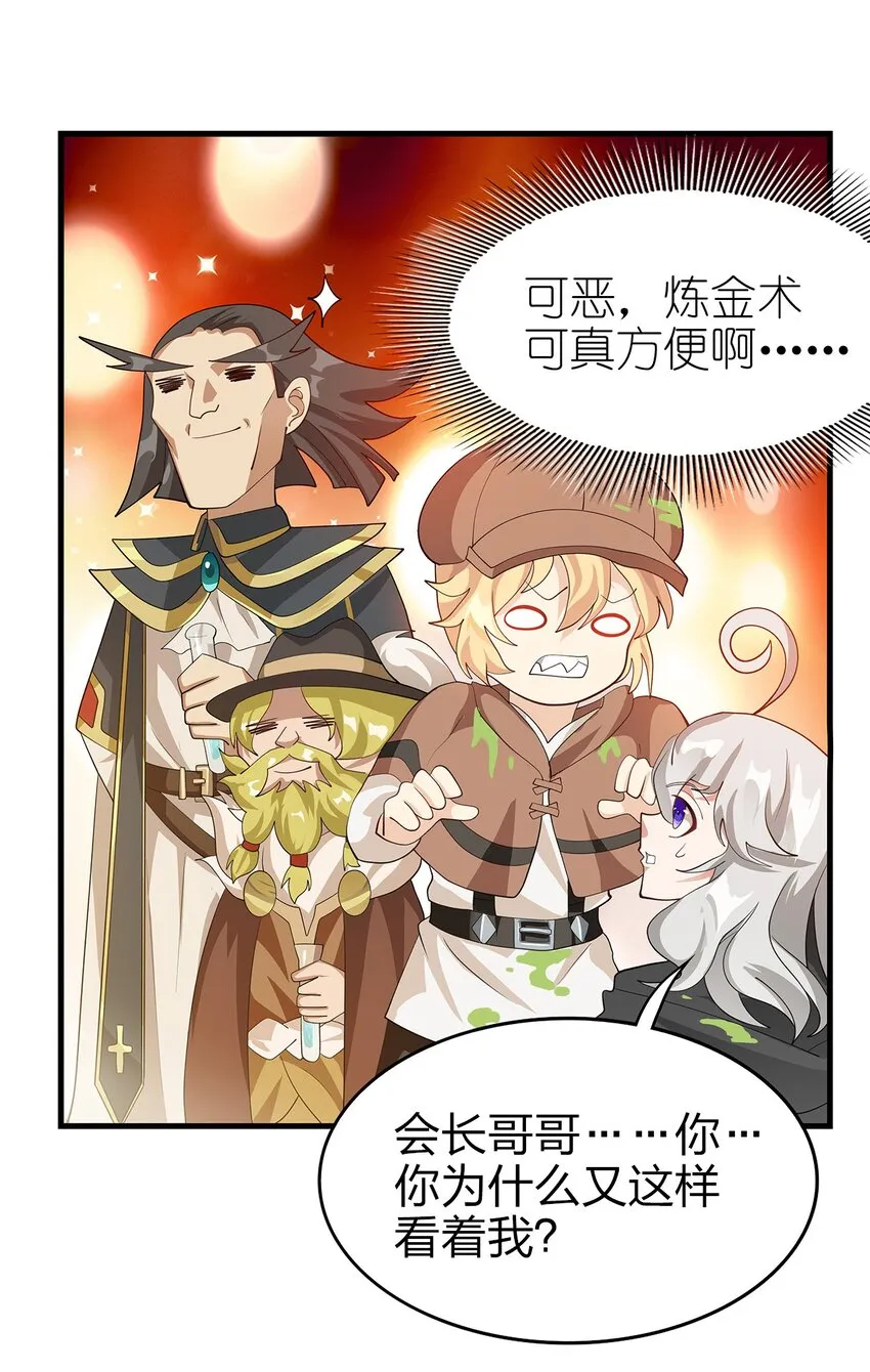 019 探访矿洞的秘密 第52页