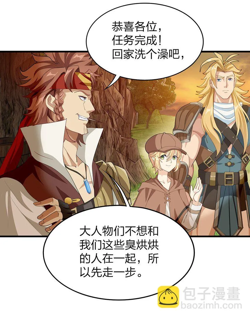 019 探访矿洞的秘密 第54页