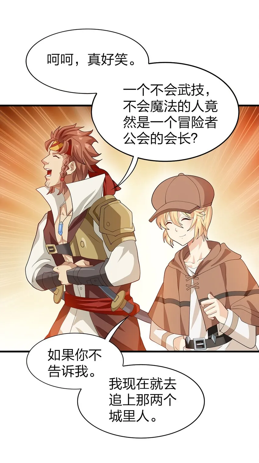 019 探访矿洞的秘密 第59页