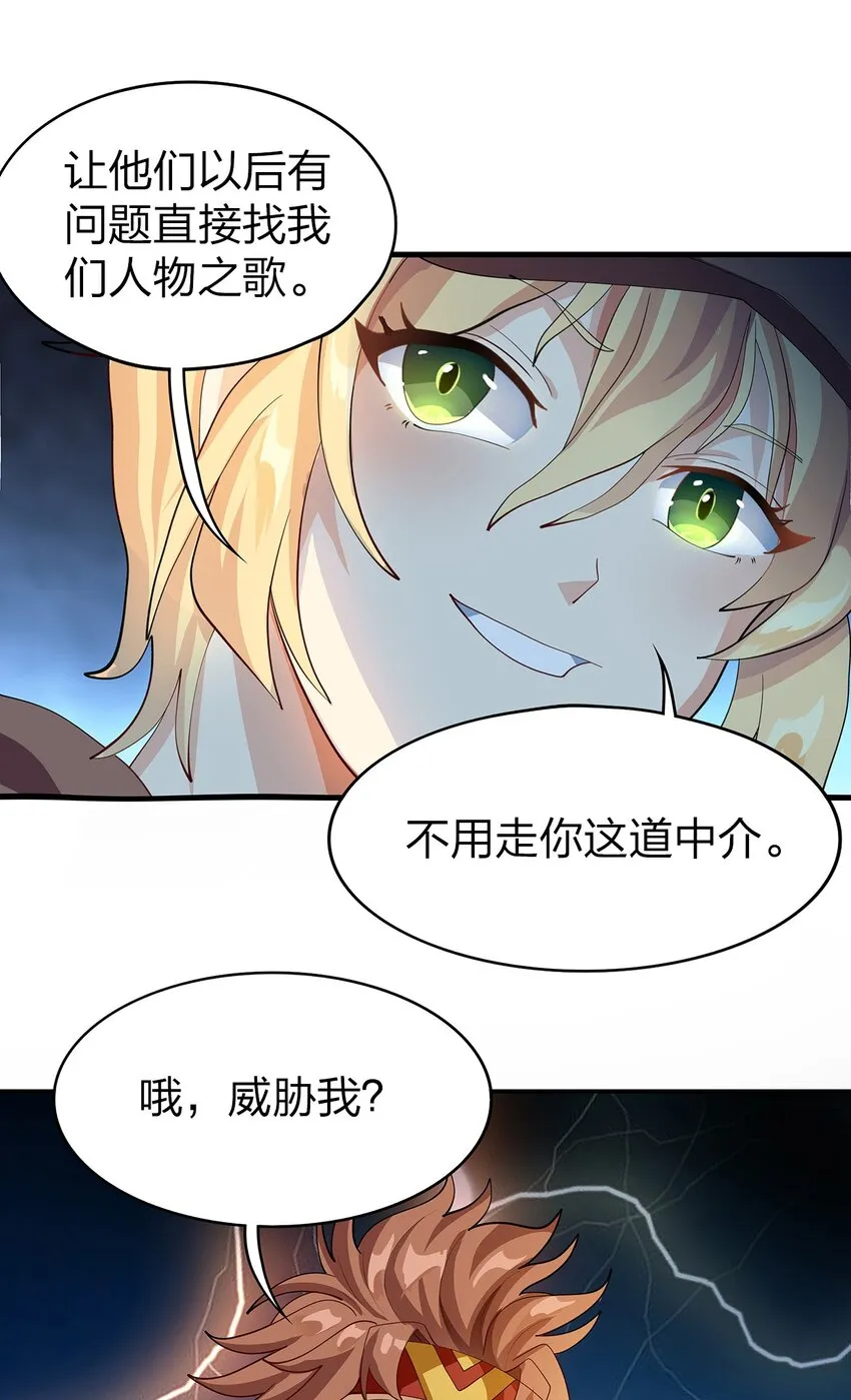 019 探访矿洞的秘密 第60页