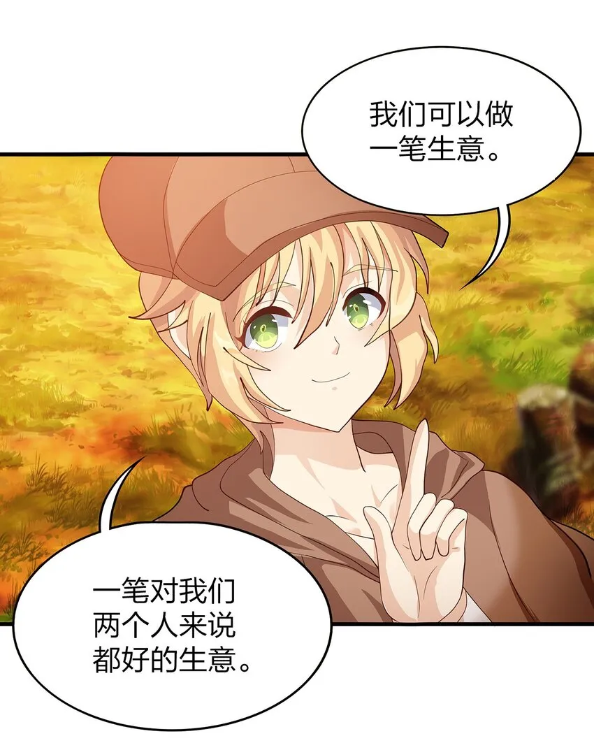 019 探访矿洞的秘密 第65页