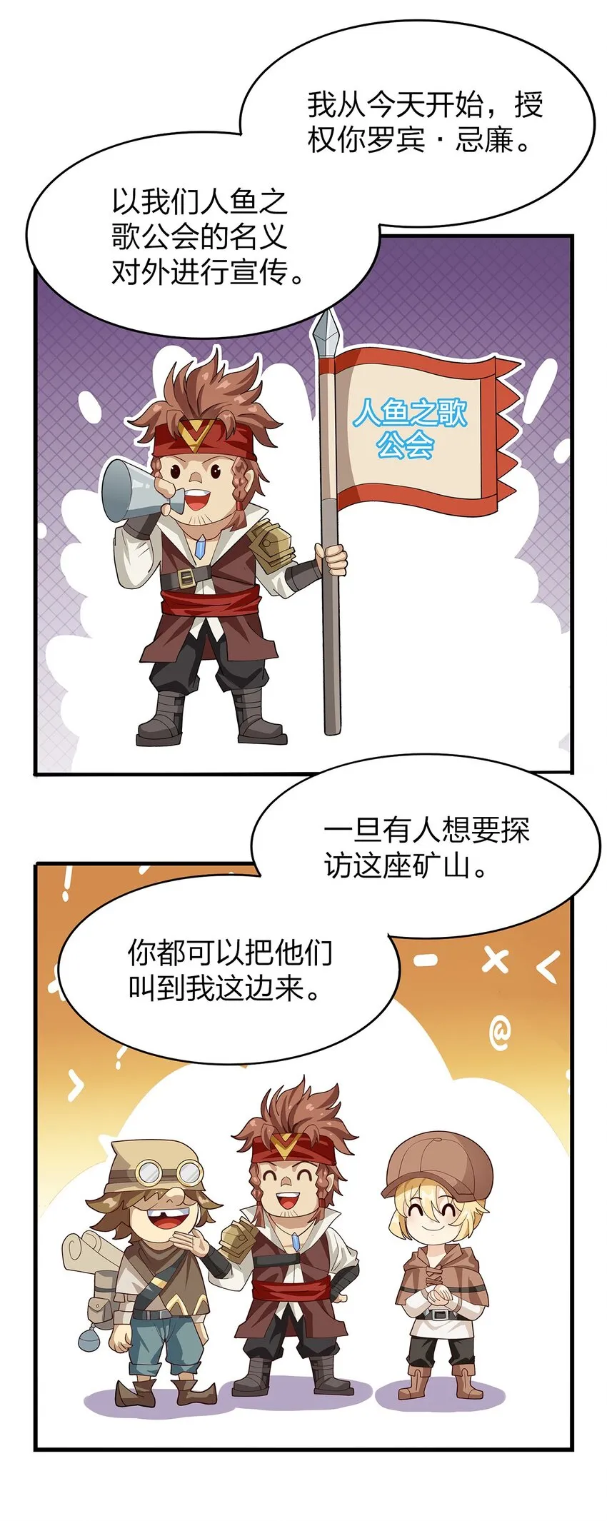 019 探访矿洞的秘密 第66页