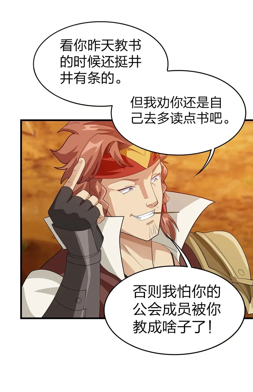 019 探访矿洞的秘密 第69页