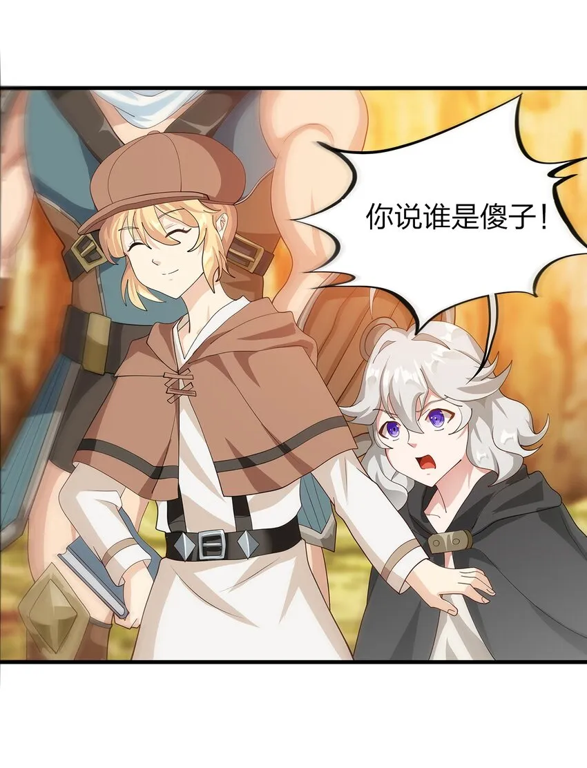 019 探访矿洞的秘密 第70页