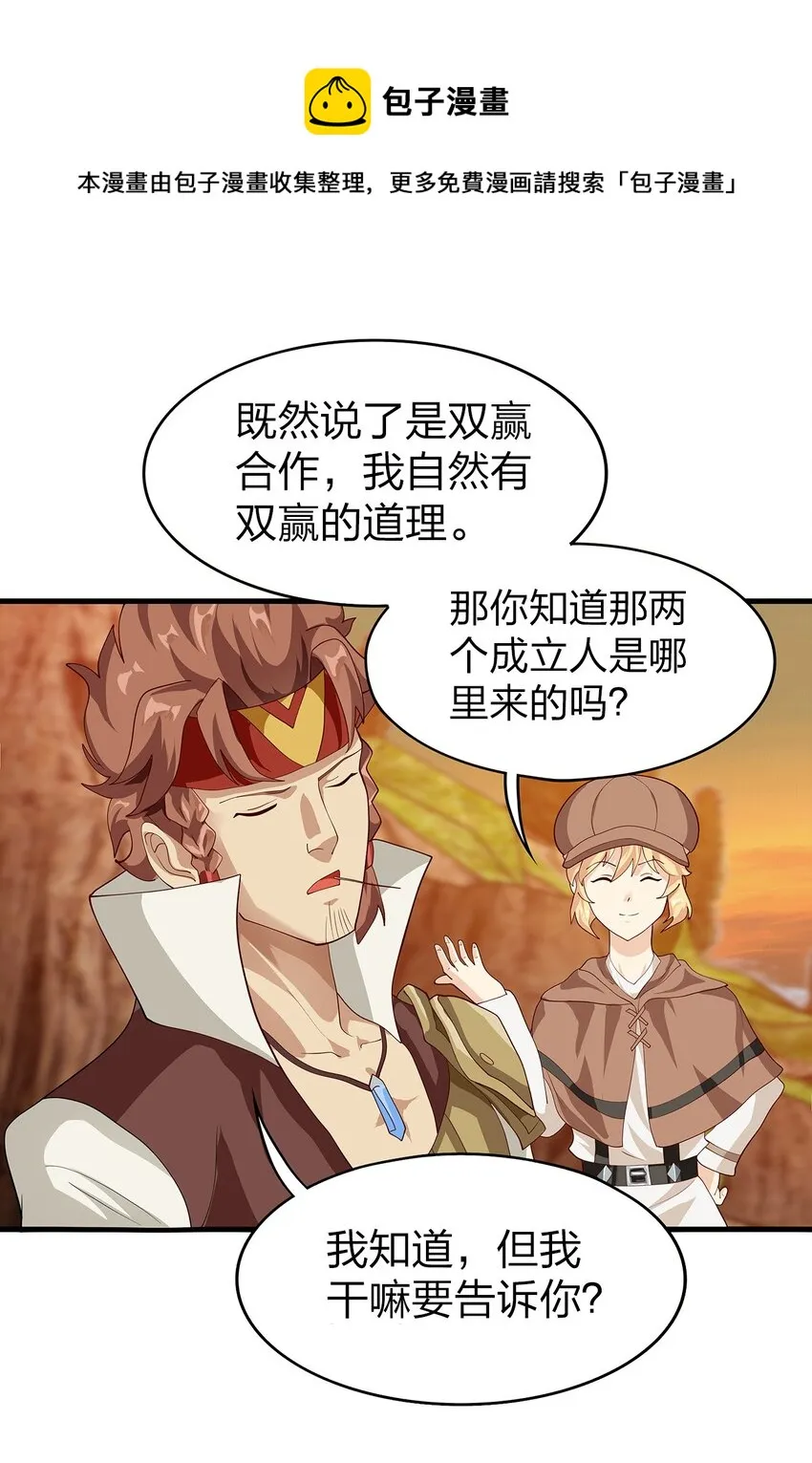 019 探访矿洞的秘密 第71页