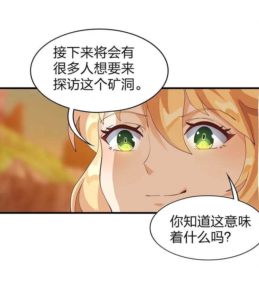 019 探访矿洞的秘密 第74页