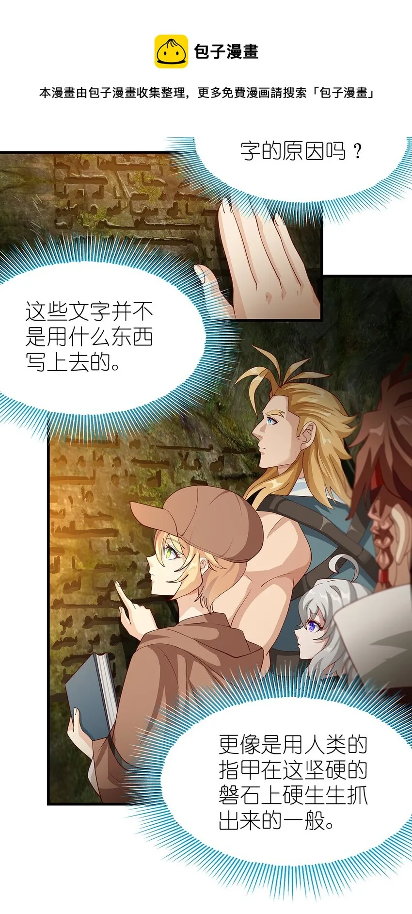 018 即死魔法 第14页