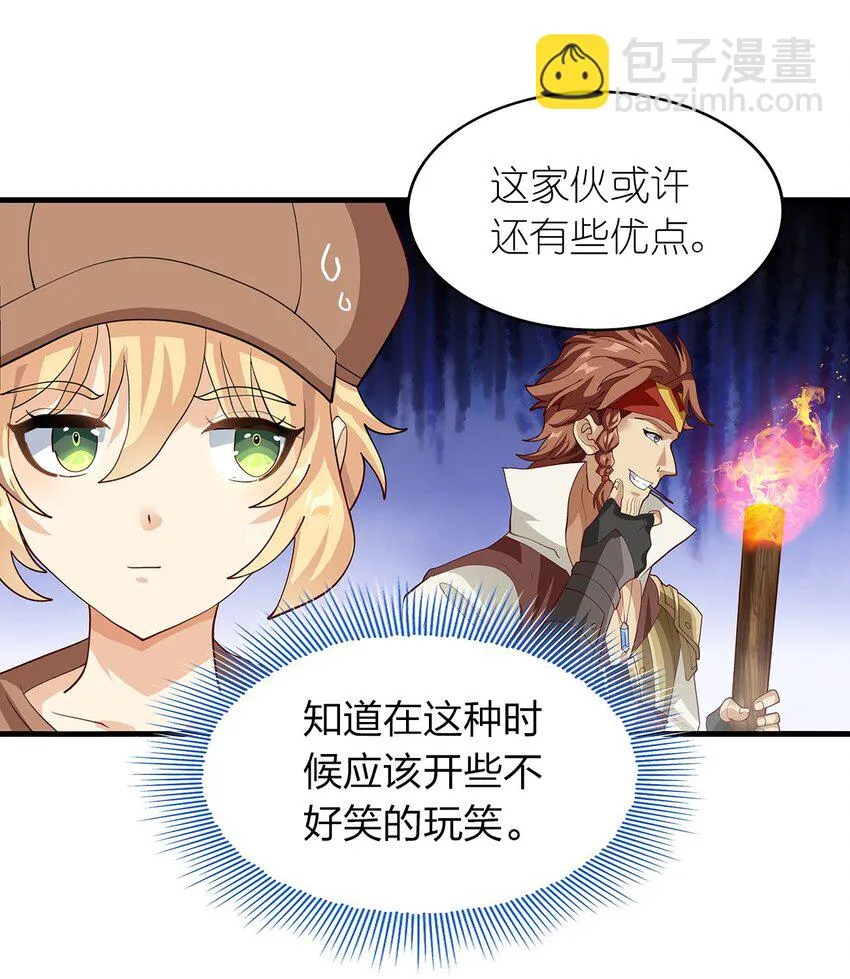 018 即死魔法 第20页