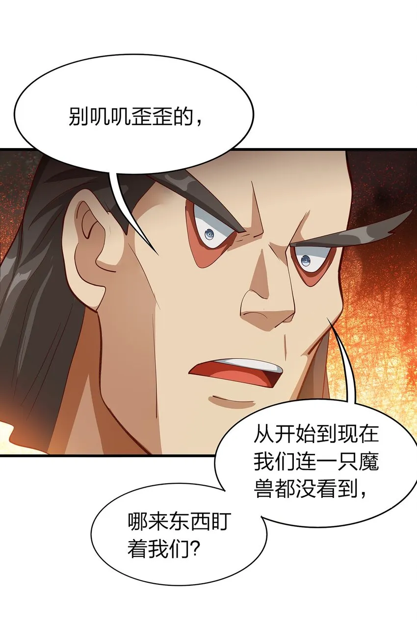 018 即死魔法 第24页