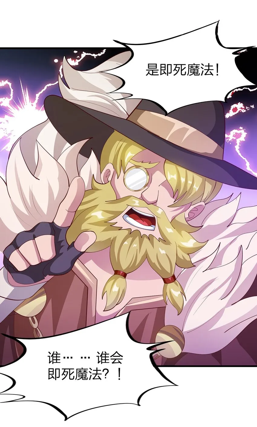 018 即死魔法 第35页