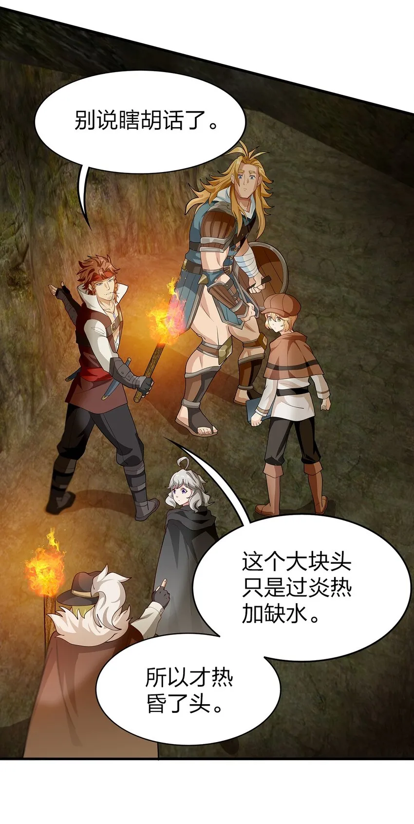 018 即死魔法 第37页