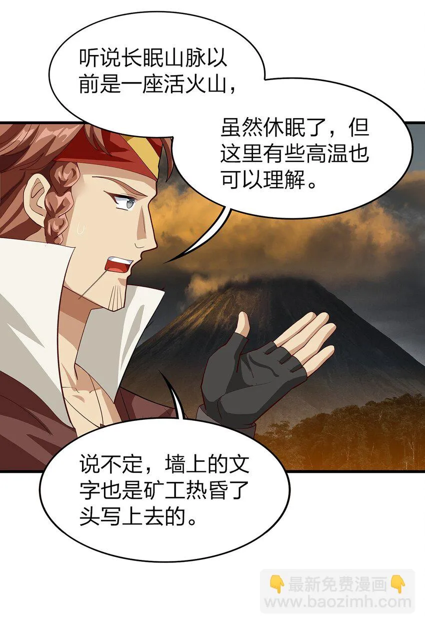 018 即死魔法 第38页