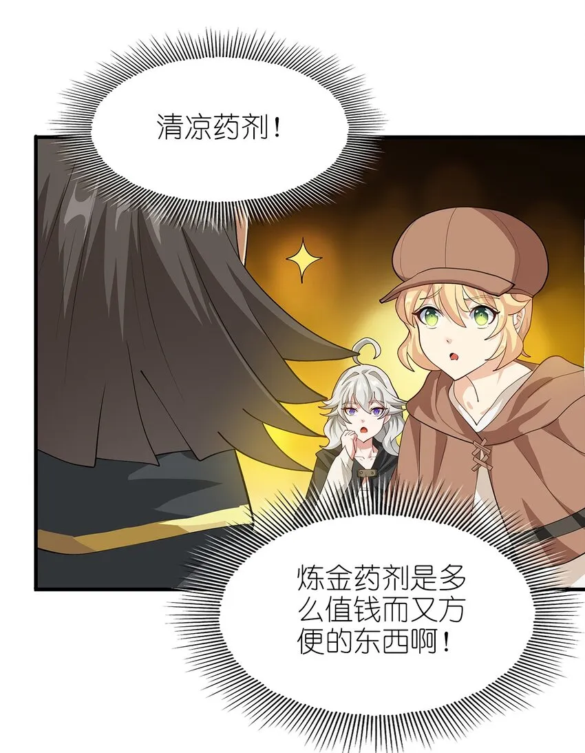 018 即死魔法 第44页