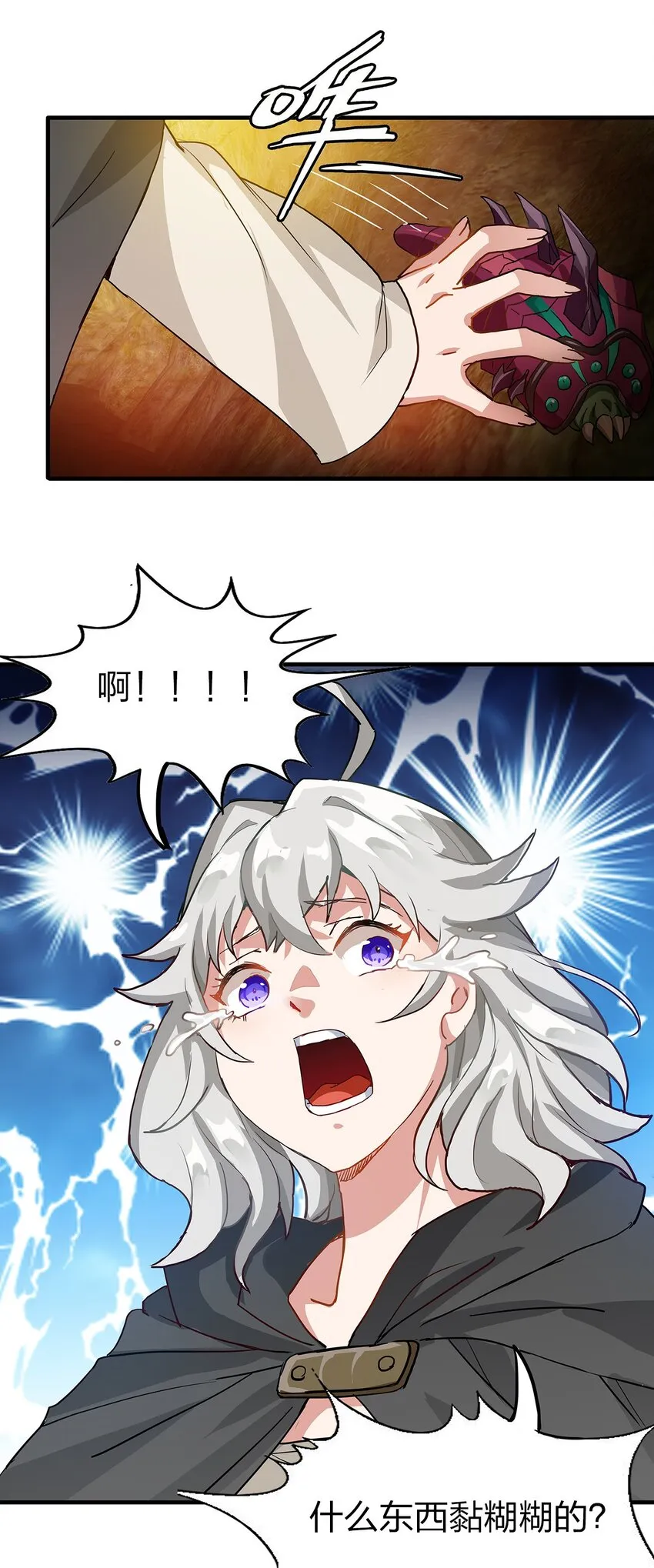 018 即死魔法 第51页
