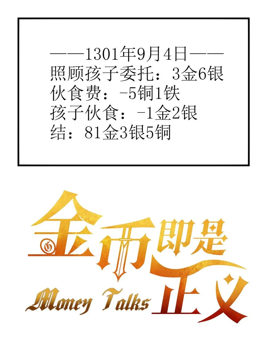 017 出发长眠山 第4页