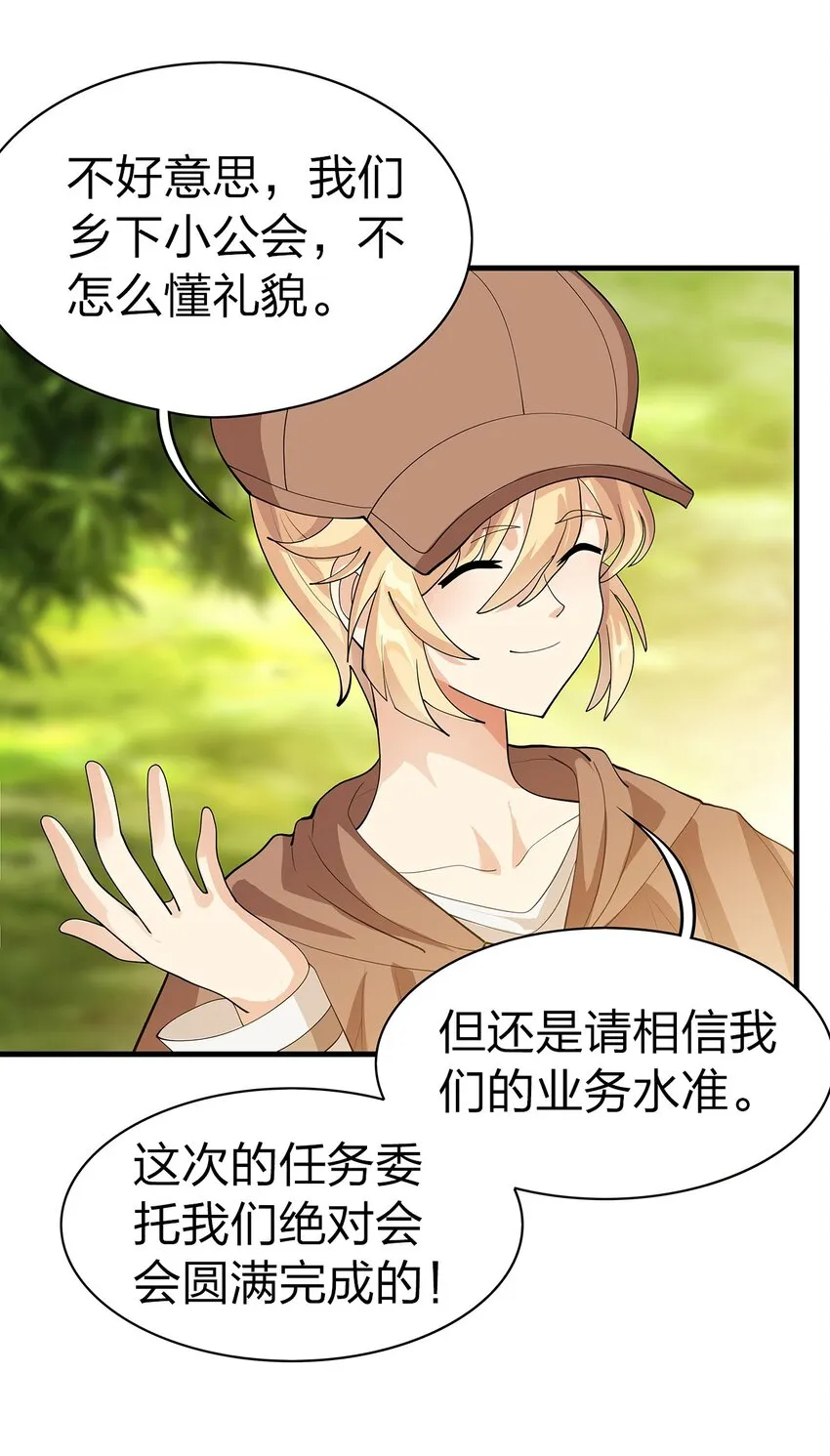 017 出发长眠山 第19页