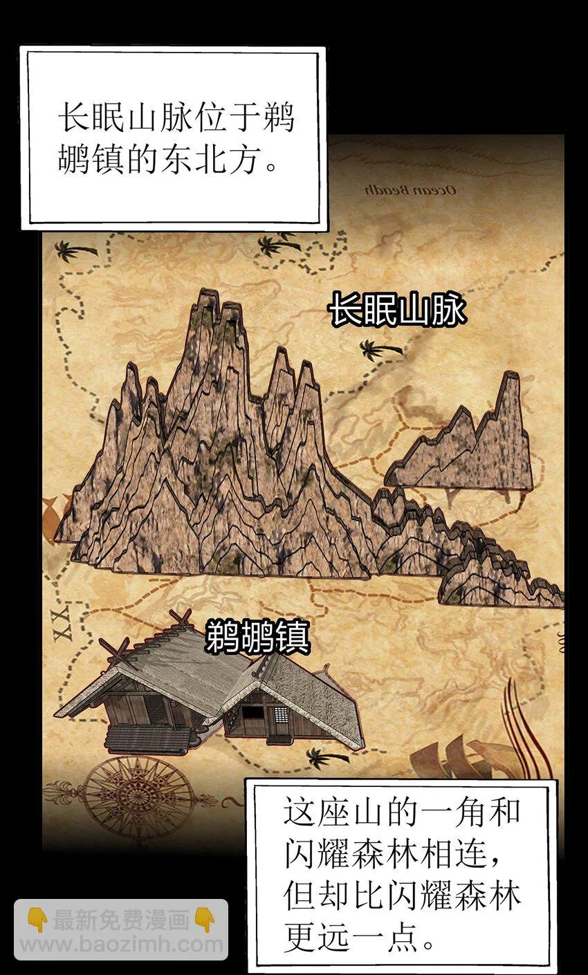 017 出发长眠山 第21页