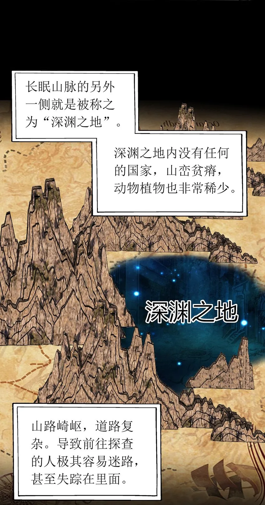 017 出发长眠山 第22页