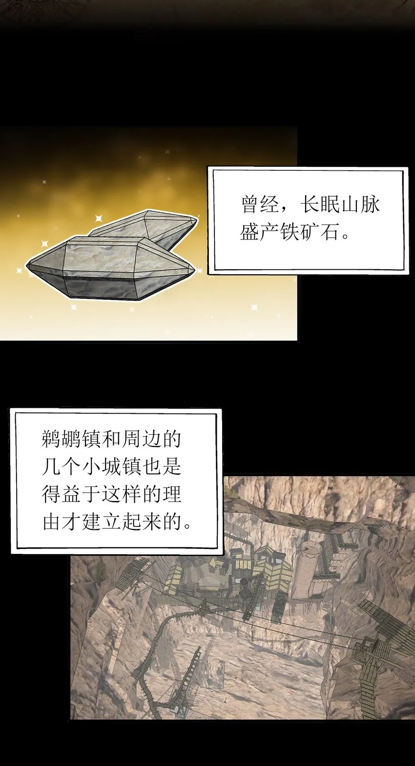 017 出发长眠山 第23页
