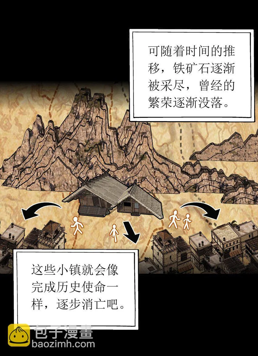 017 出发长眠山 第24页