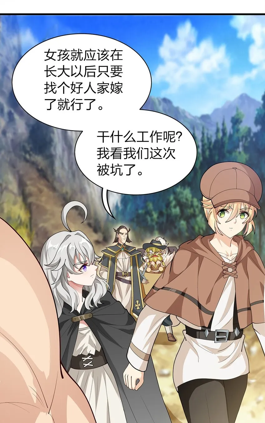 017 出发长眠山 第26页