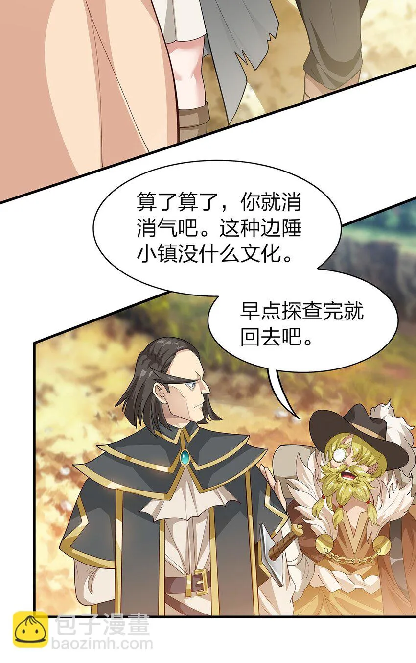 017 出发长眠山 第27页
