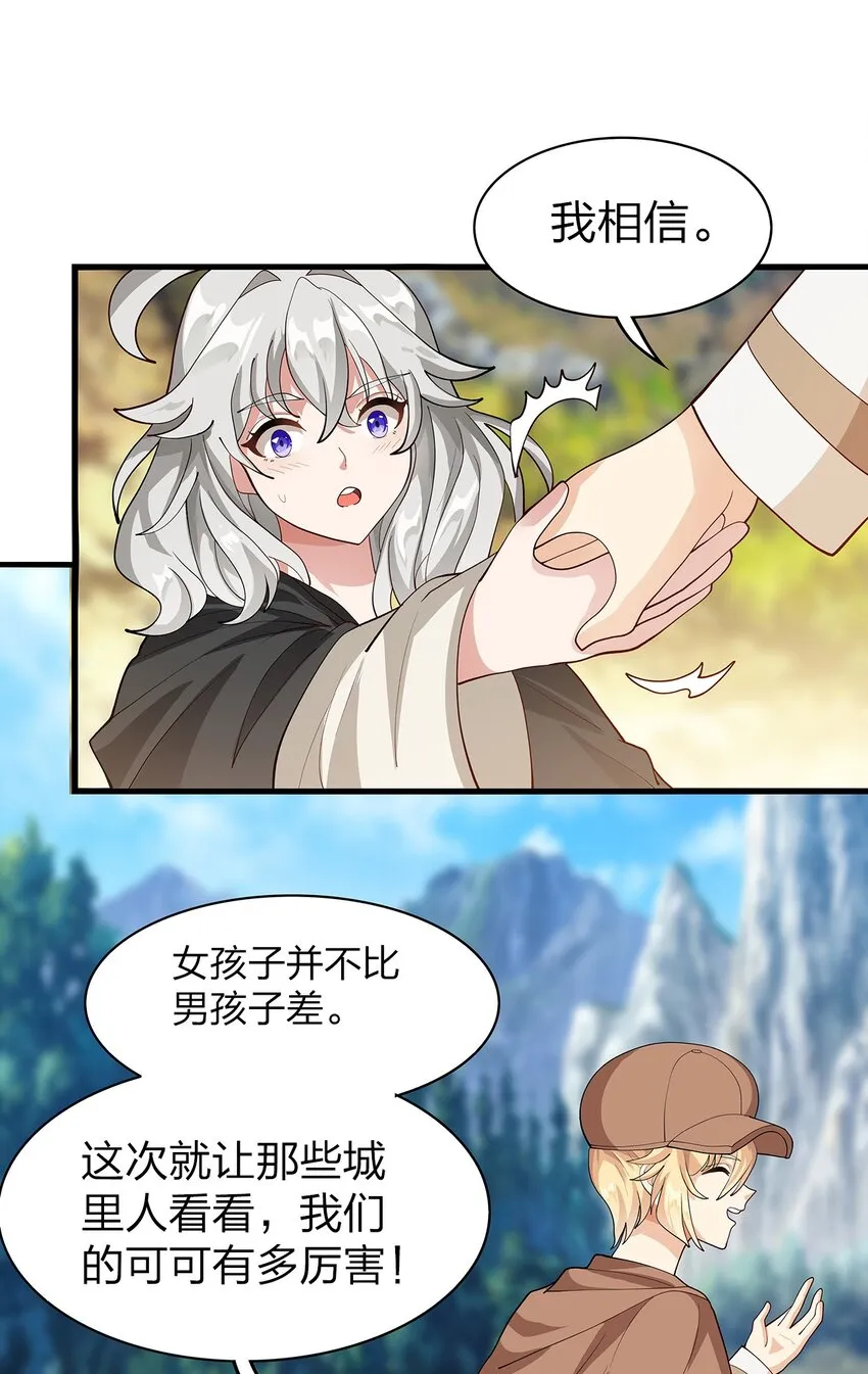 017 出发长眠山 第29页