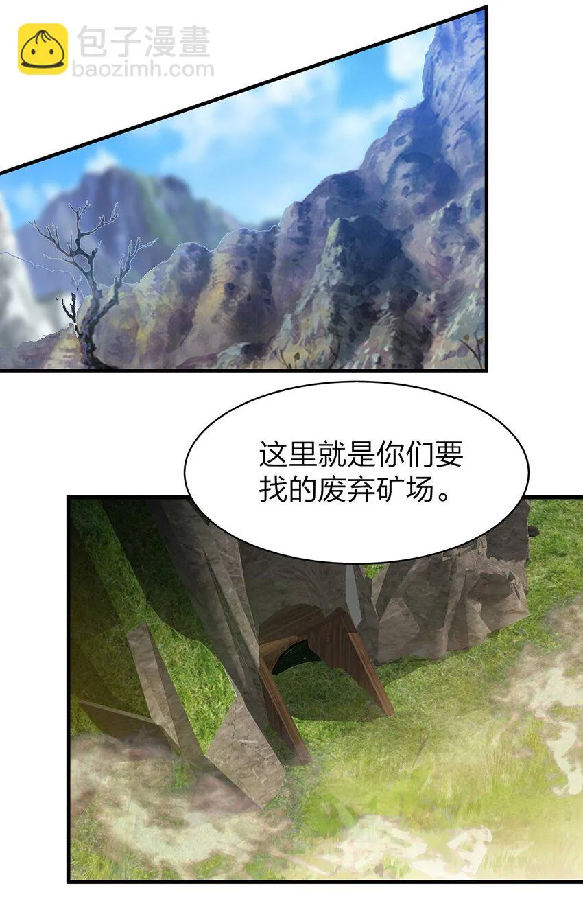 017 出发长眠山 第31页