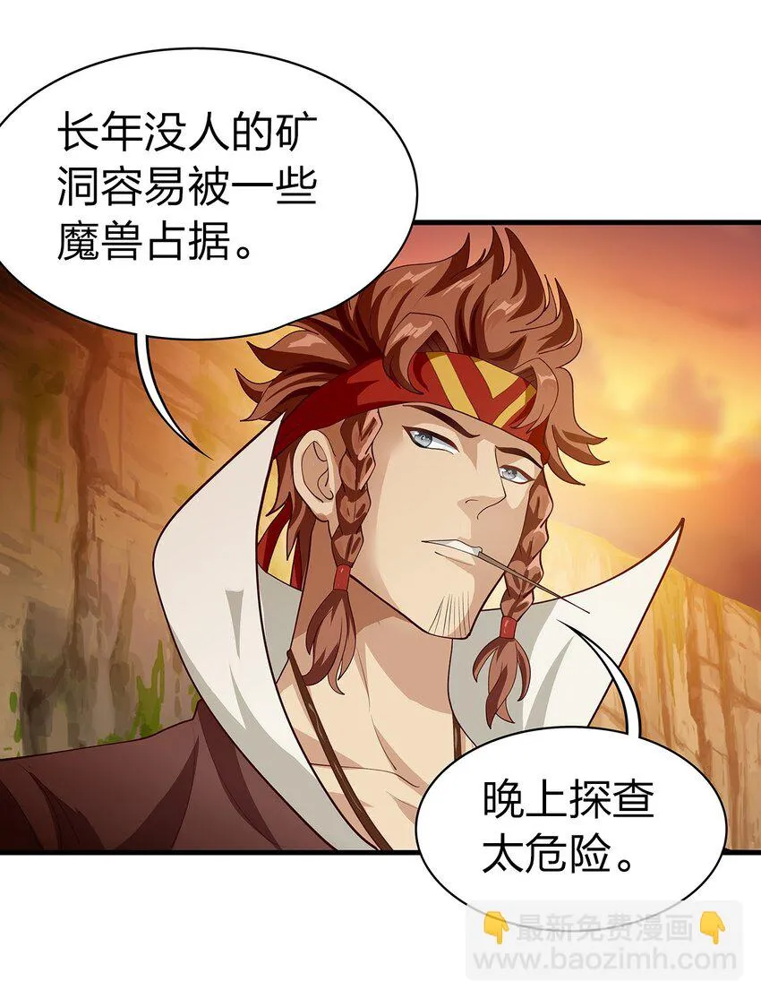 017 出发长眠山 第38页