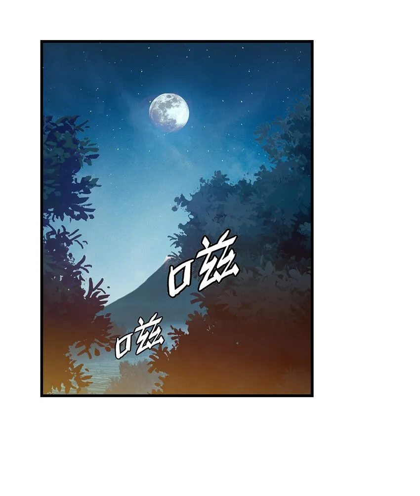 017 出发长眠山 第40页