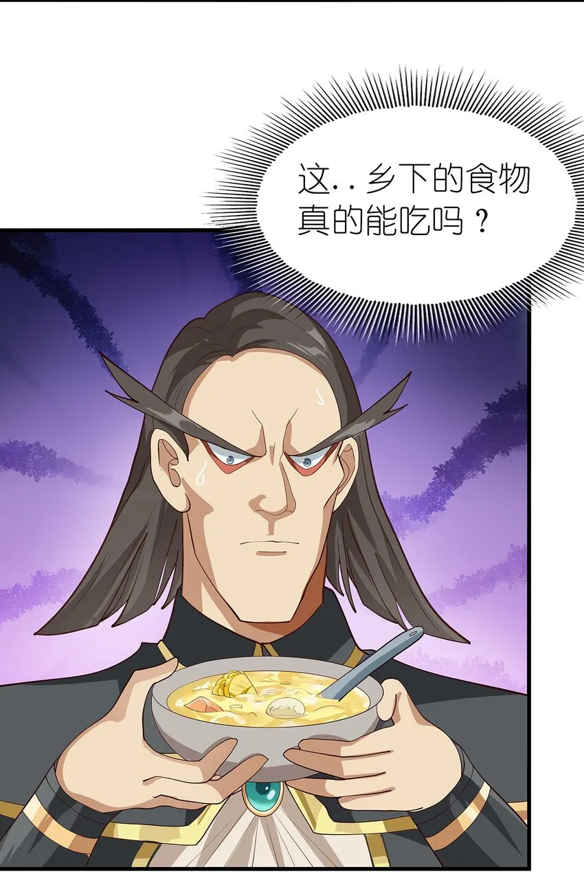 017 出发长眠山 第44页