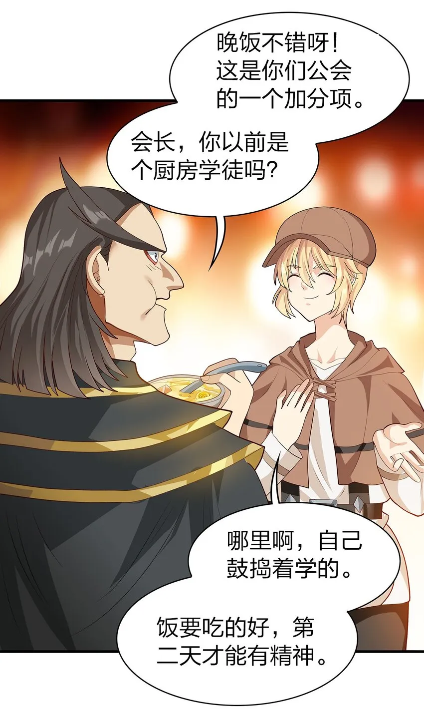 017 出发长眠山 第47页