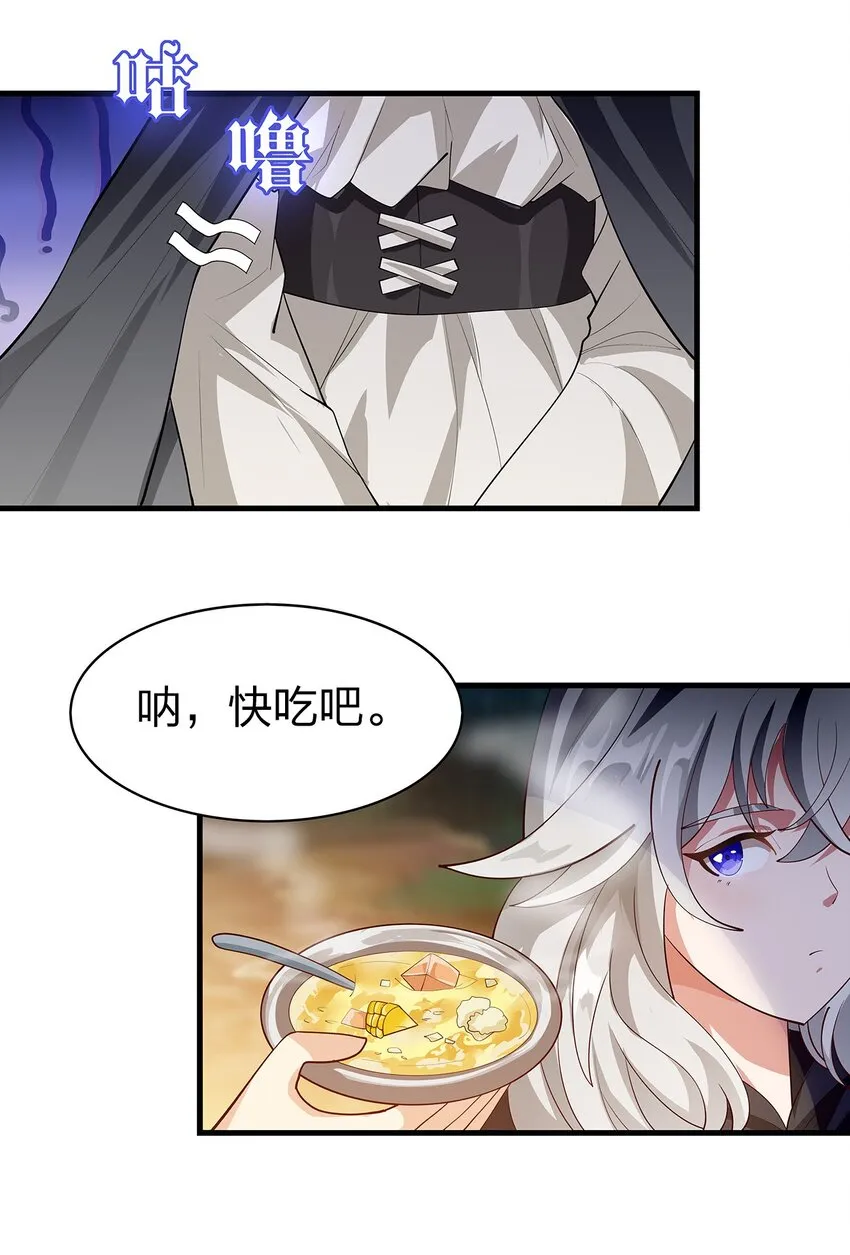 017 出发长眠山 第48页