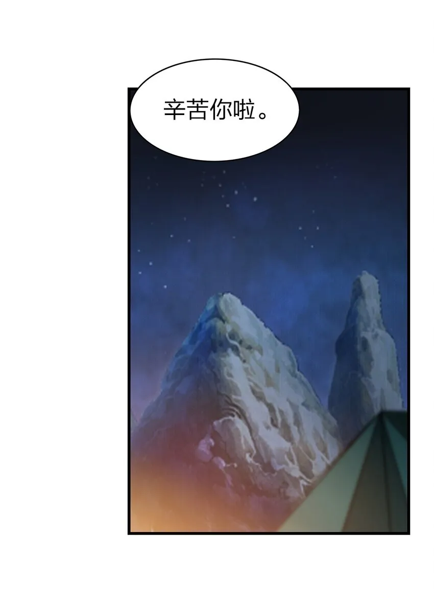 017 出发长眠山 第50页