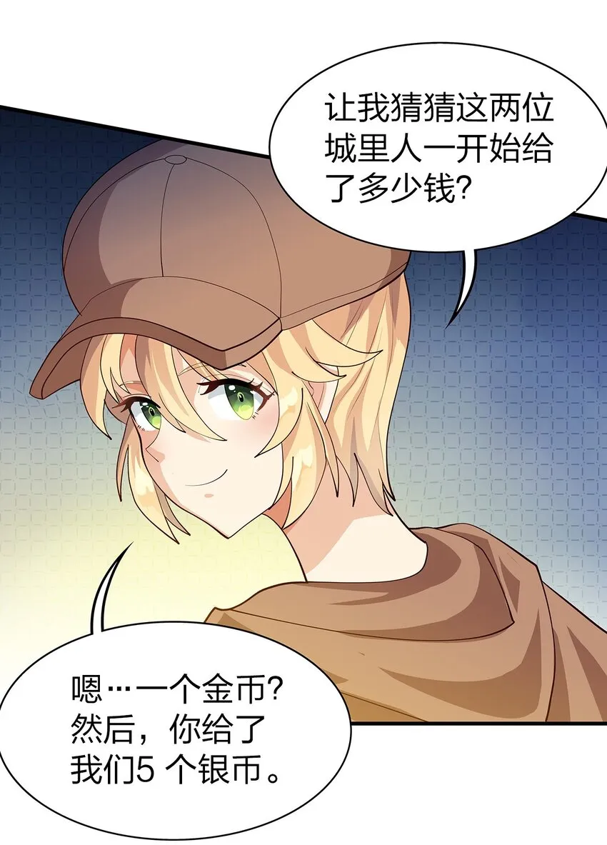 017 出发长眠山 第54页