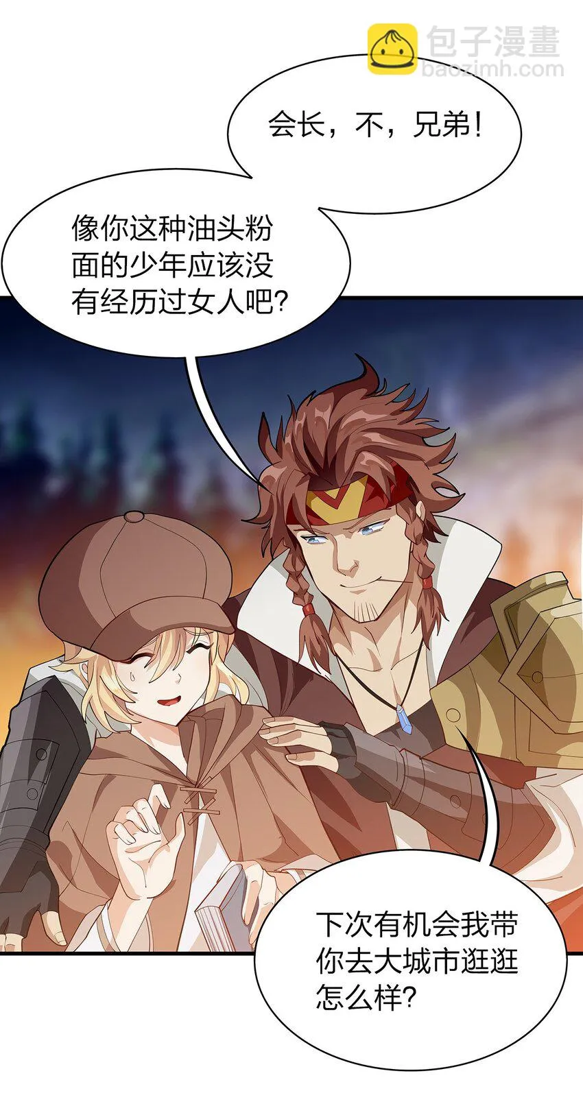 017 出发长眠山 第62页