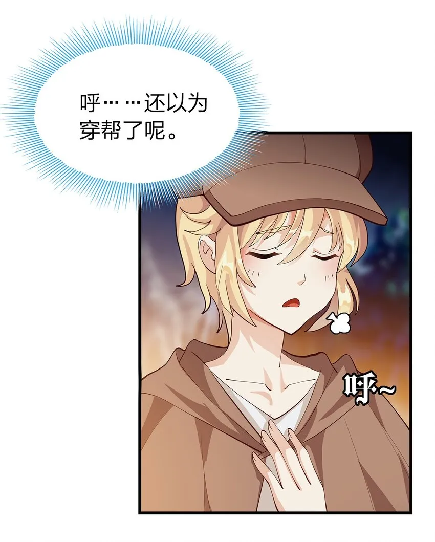 017 出发长眠山 第65页
