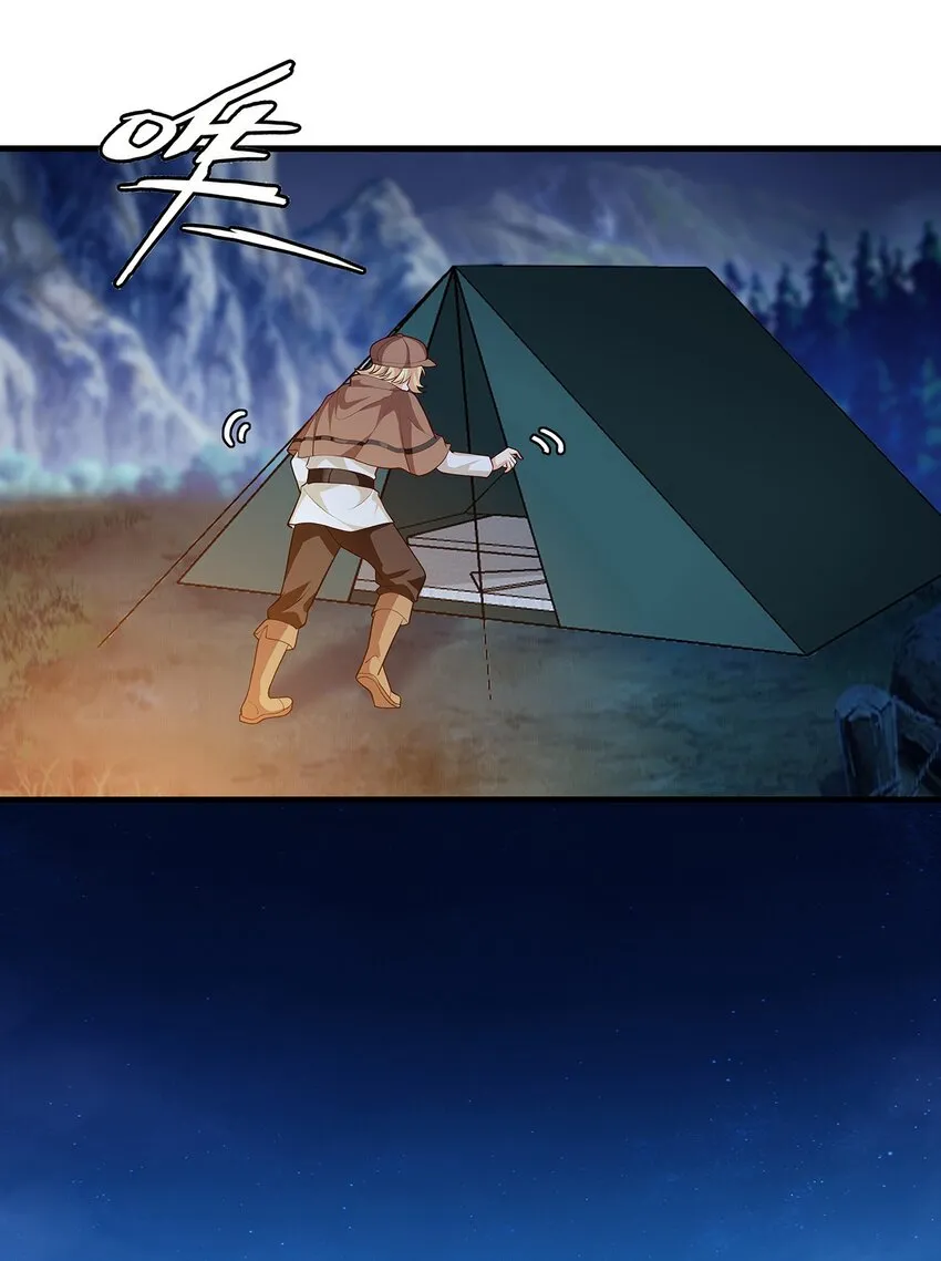 017 出发长眠山 第66页