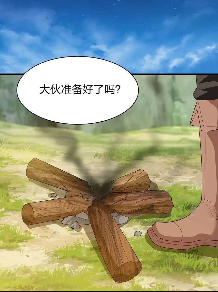017 出发长眠山 第67页