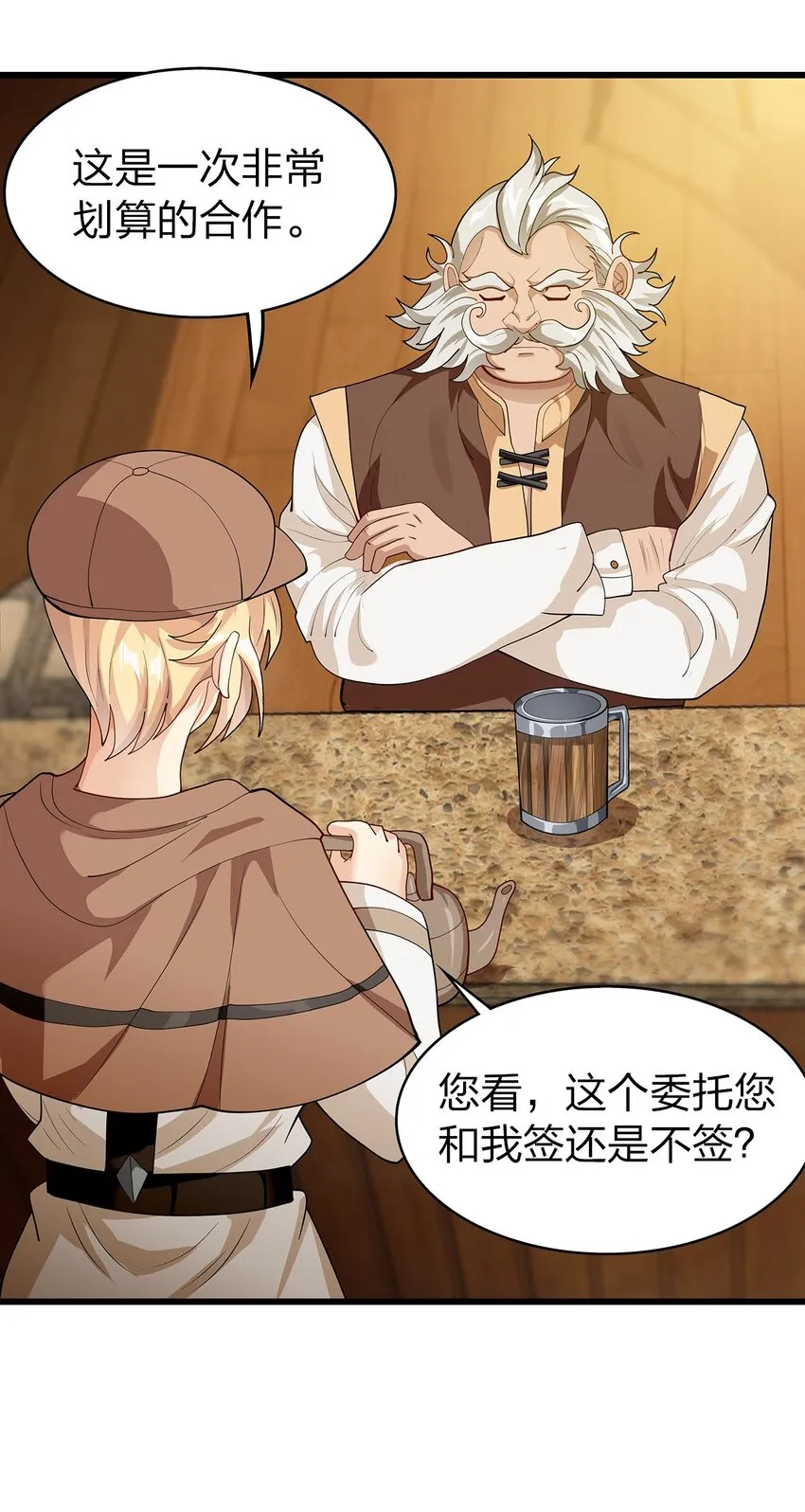 016 新委托 第19页