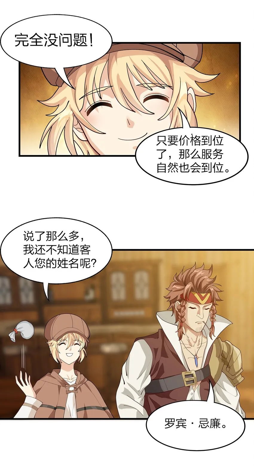 016 新委托 第64页