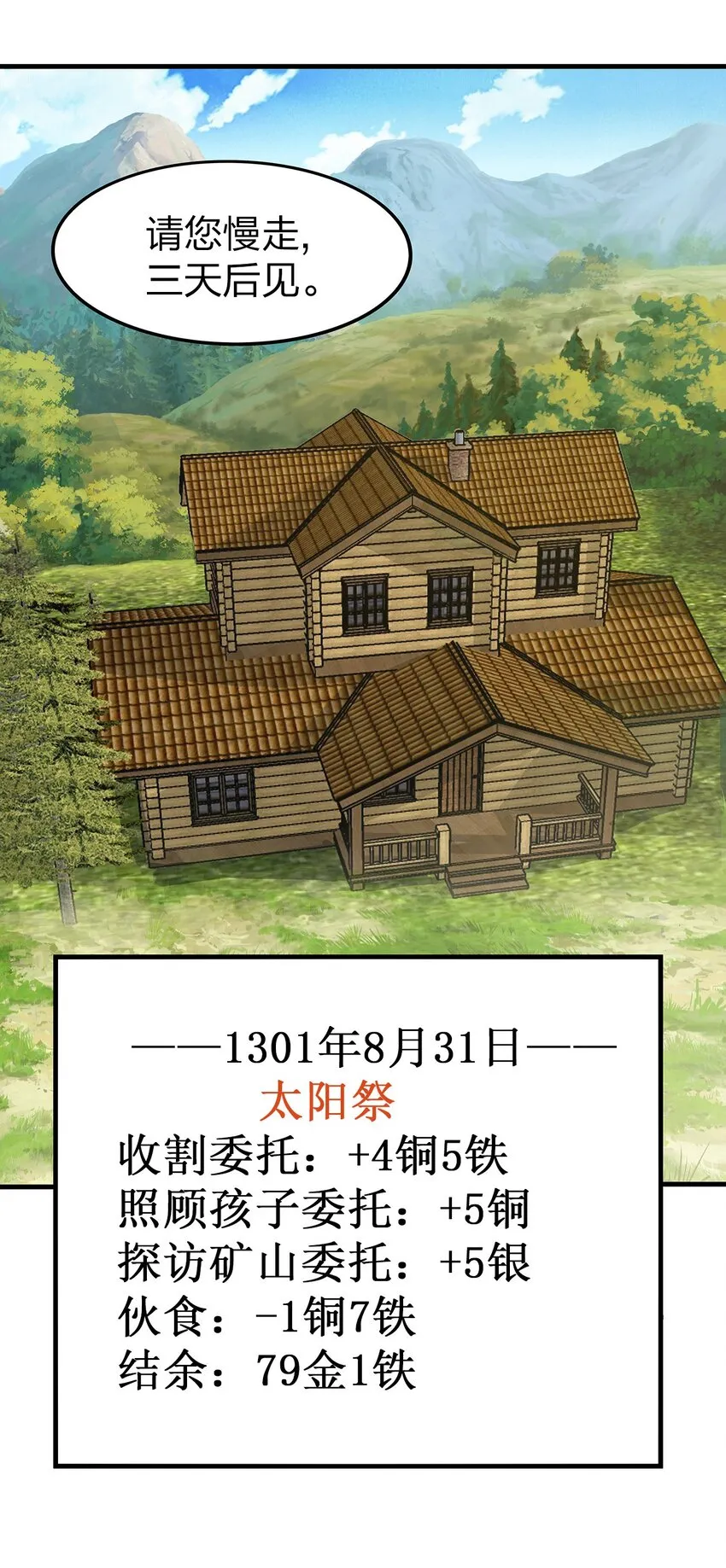 016 新委托 第65页